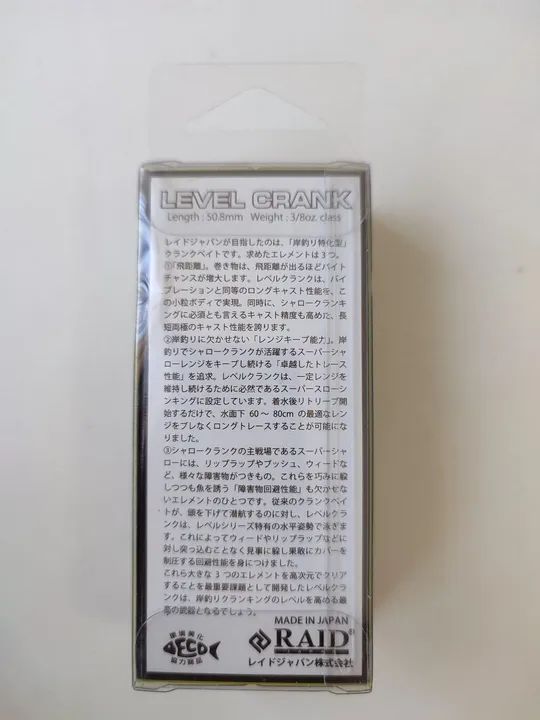 Isca Raid Japan Level Cranck - Foto 3