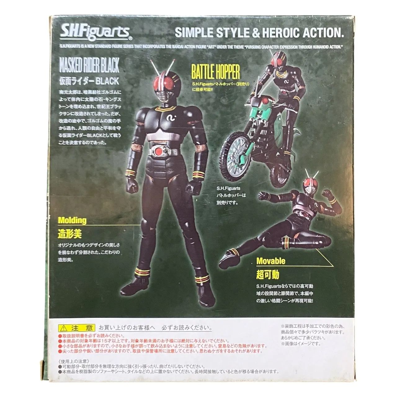 Masked Rider Black Sh Figuarts - Bandai - Foto 2