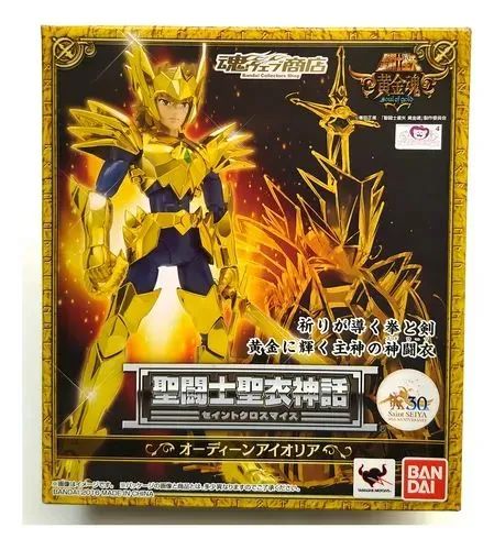 AIORIA ODIN - Cloth Myth(BANDAI)