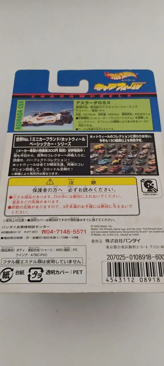 Hot Wheels Asurada GSX, Cyber Fórmula - Bandai - Foto 3