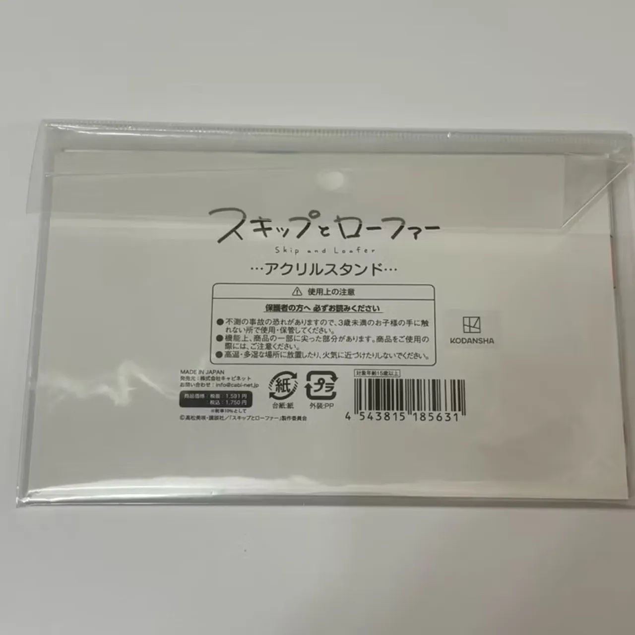 Acrílico Skip and Loafer - Original Kodansha - Foto 5