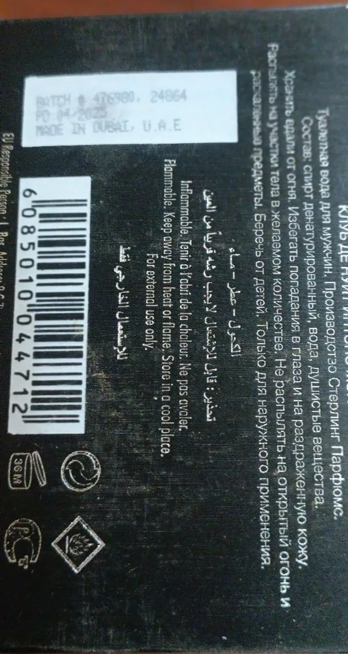 Perfume club de Nuit intense man 105 ml original  - Foto 5