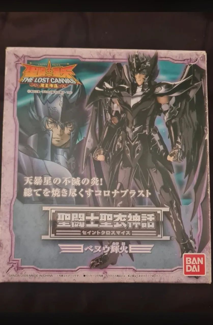 kagaho de benu cloth myth