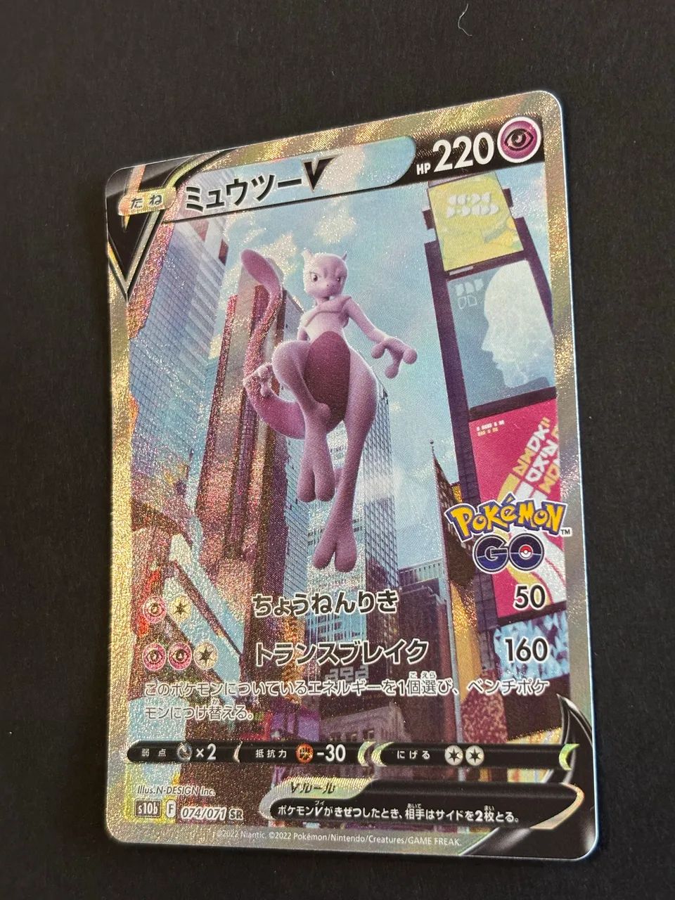 Mewtwo V Japonês ? 074/071 SR | Pokémon GO - Foto 4