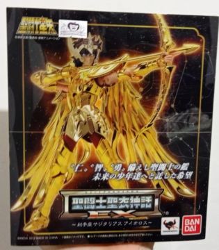 Cloth Myth EX Bandai - Aiolos de Sagitário