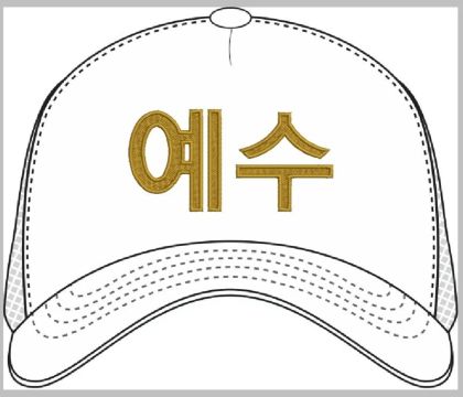 Boné New look com bordado em coreano