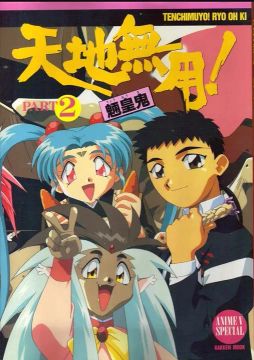 Dvd tenchi muyo ryo ohki 2 parte ova