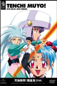 Dvd tenchi muyo ova ry oh ki 1 parte