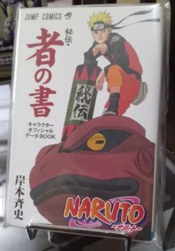 Data book livro em japonês Naruto Shippuden em ótimo estado! 