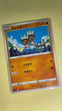Binacle (060/100) Pokemon Lost Abyss 2022 - card japonês original - card comum