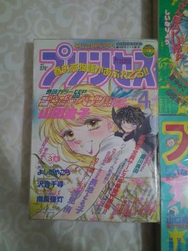 Manga/Revista totalmente em japones dos anos 90