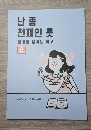 Caderno Coreano Pautado B5 - Importado da Coreia