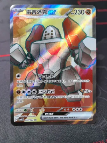 Carta Pokémon TCG Regirock