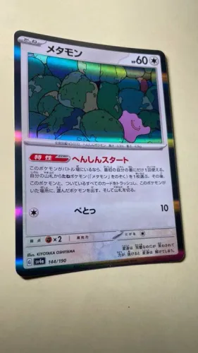 Pokemon Shiny Treasure EX - Ditto (144/190) sv4a - card japonês / Japão - original