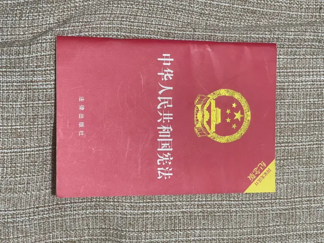 Constituição da República Popular da China (Em Mandarim) - Edição Recente - Ótimo Estado
