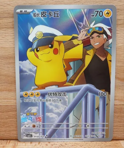 Carta Pokémon Capitão Pikachu 2026 Exclusivo Chinês gem Pack vol.5 NM