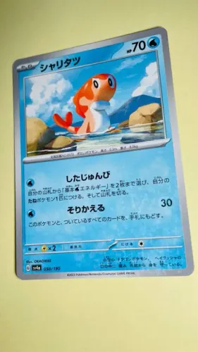 Pokemon Shiny Treasure EX - Tatsugiri (050/190) - card japonês original