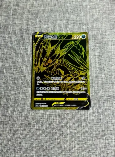 Carta Pokémon Eternatus V Gold 220HP