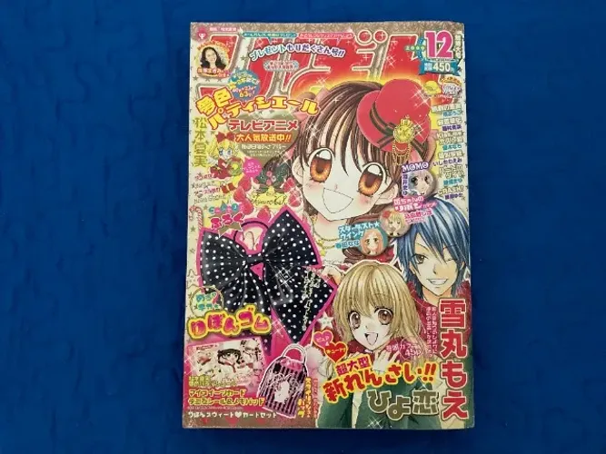 Revista Japonesa Manga Ribon - Dezembro 2009 (com Estreia de Hiyo Koi)