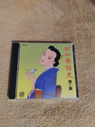 CD História da Canção Showa - Vol.1 c/ Karaokê
