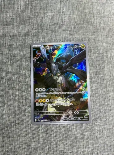 Carta Pokémon N's Zekrom AR 170/086 Japonesa