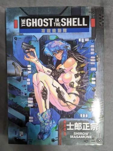 Mangá Ghost in the Shell JBC