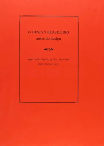 O Design Brasileiro antes do design - Rafael Cardoso