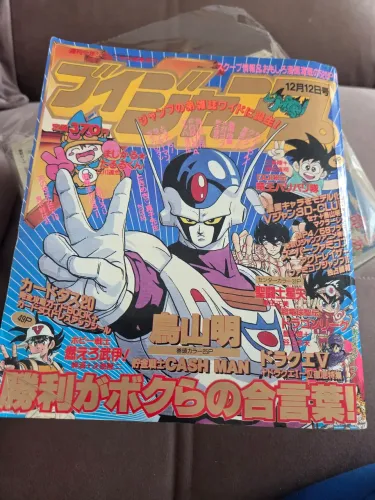 Revista V-Jump 1 -- Final do mangá de Saint Seiya -- o livro mais raro de CDZ