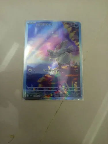 AR 144/086 raio preto pokemon
