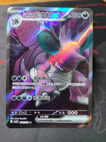 Card pokémon ptcg nidoking team rocket