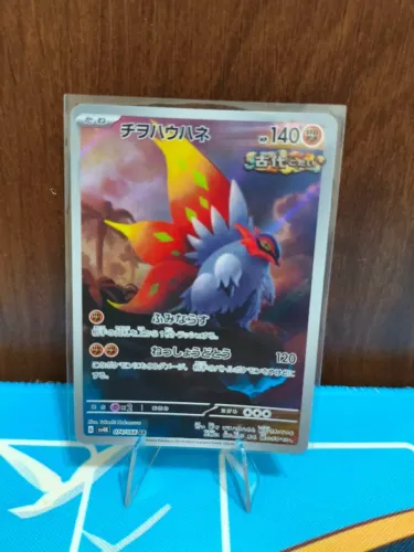Asa Rasteira (074/066) JP Carta Pokemon TCG