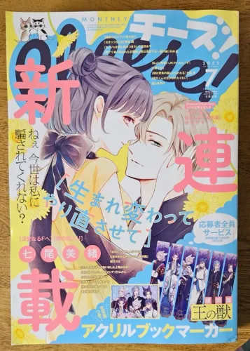 Revista Cheese! Edição 7/2025 - Medete Haru, Heroine na no ni Ikemen Idol ni, etc