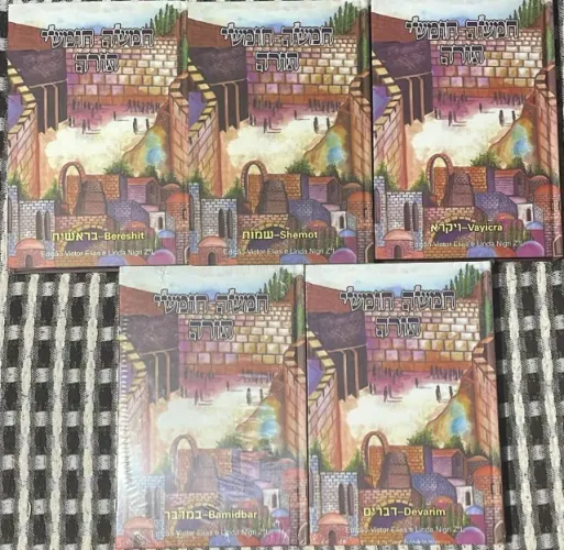 Série/Coleção de Livros Judaícos - Torah Clássico