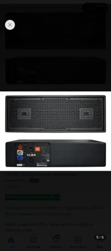 Line JBL