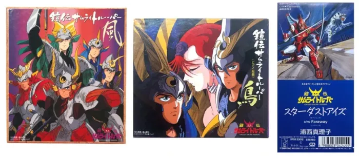 Yoroiden Samurai Troopers - Samurai Warriors - Trilha Sonora Original (CDs Importados do J