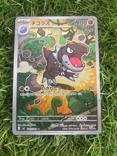 Pokémon Tyrunt AR Arte Rara ( JP )