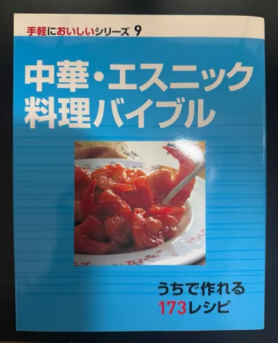 Livro de culinária japonesa Washoku (importado)