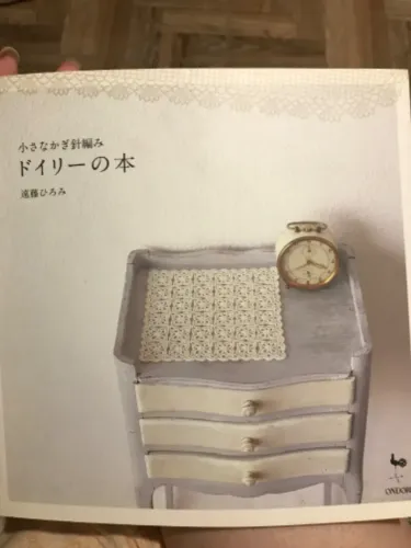 Revista de crochê japonesa 