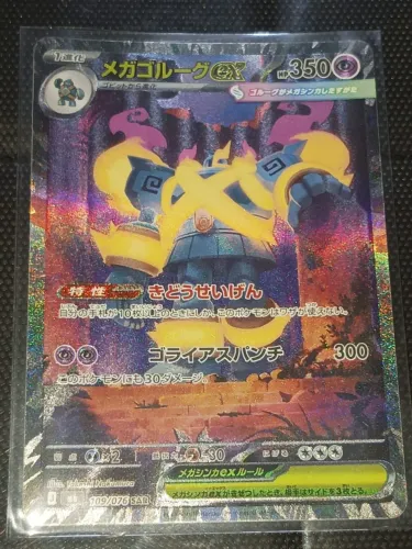 Carta Pokémon Mega Golurk Ex (109/076) JP NM - 40% Off Liga Pokémon
