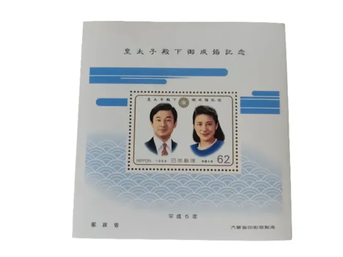 Selo Comemorativo Casamento Do Rei do Japão Naruhito X Masako 1993