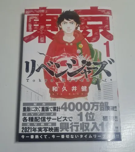 Manga Tokyo Revengers Volume 1 EM JAPONES 