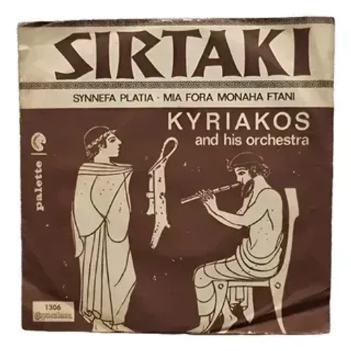 DISCO SIRTAKI