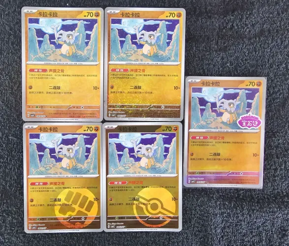 Cartas Pokémon 5 Cubones de Gem Pac 3 (Nm)