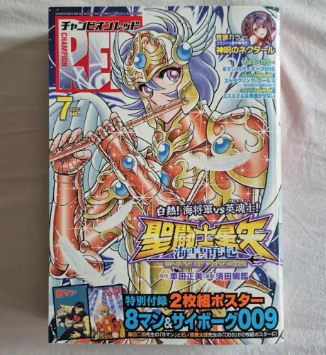 mangá Champion RED - Rerise of Poseidon - 2023 - Cavaleiros do Zodíaco