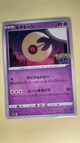 Lunatone (034/071) - card japonês da coleção Pokemon GO - s10b -card comum
