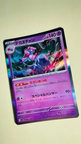 Pokemon Shiny Treasure EX - Tinkaton Holo 096/190 sv4a - card japonês original