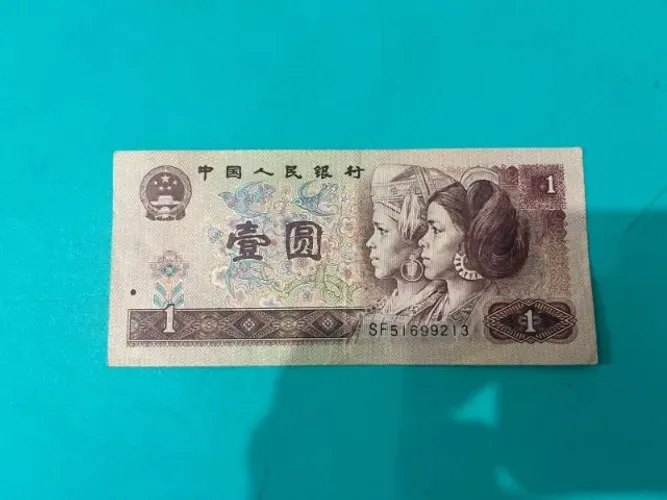 Cédula China 1 Yuan Fe