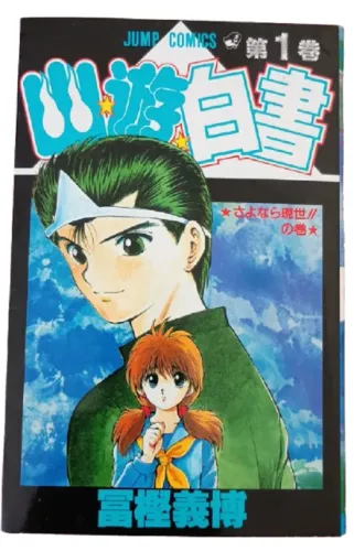 Mangá Yu Yu Hakusho Completo em Japonês Importado