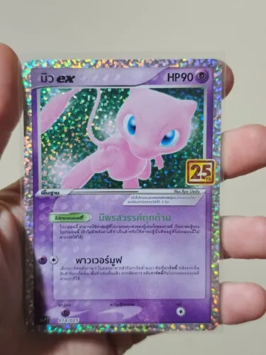 Carta Pokémon: Mew-Ex