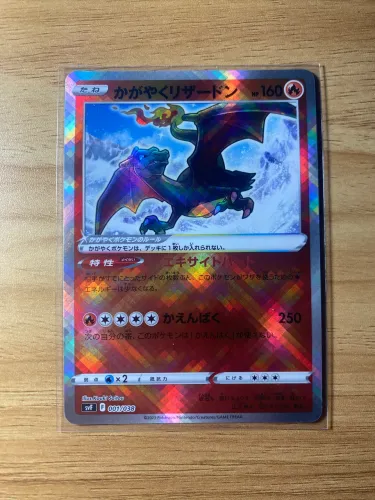 CHARIZARD RADIANTE (NM) Japonesa